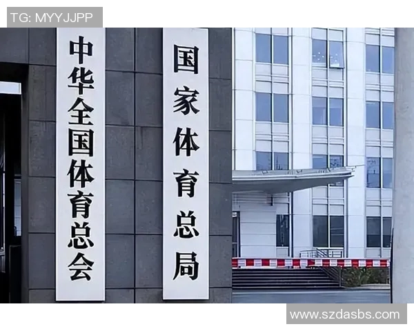 竞技体育司推动我国竞技体育改革发展战略的实施与创新探索