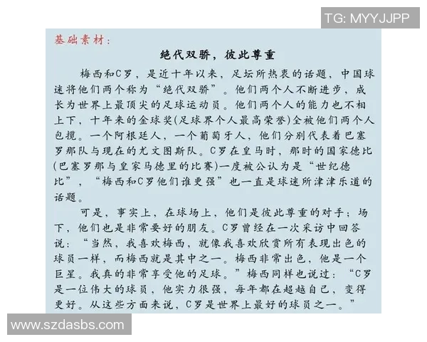 全球老牌足球明星排名榜揭晓经典球员回顾与传奇故事分享 全球老牌足球明星排名榜揭晓经典球员回顾与传奇故事分享